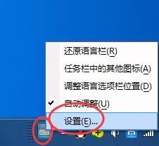 万能五笔输入法如何卸载?彻底卸载万能五笔输入法教程