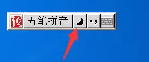 极点五笔输入法如何切换全角半角？切换全角半角教程