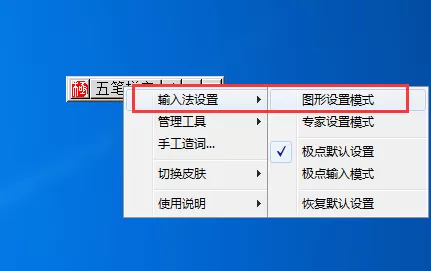 极点五笔输入法如何切换全角半角?切换全角半角教程