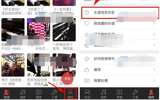 怎么在弹琴吧中删除乐谱浏览的历史记录?