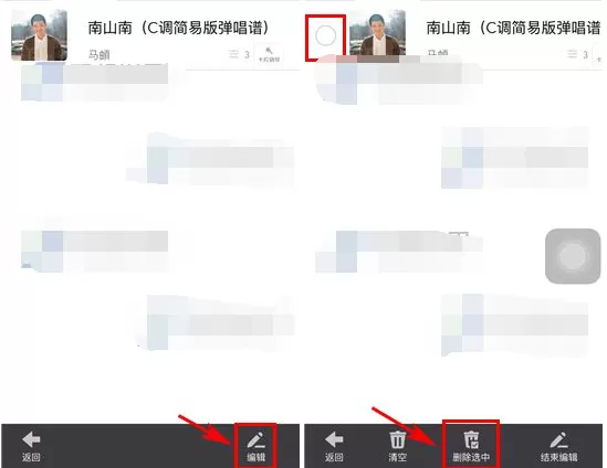 怎么在弹琴吧中删除乐谱浏览的历史记录?