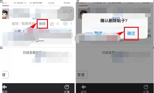 如何在弹琴吧中删除帖子?弹琴吧删除帖子的具体方法