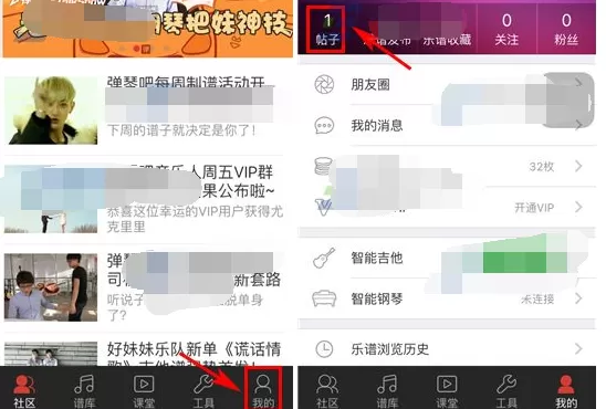 如何在弹琴吧中删除帖子?弹琴吧删除帖子的具体方法