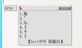 极点五笔输入法如何打特殊符号?输入特殊符号教程
