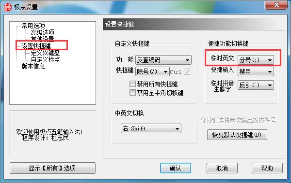 极点五笔输入法如何打出中文日期?输入中文日期教程