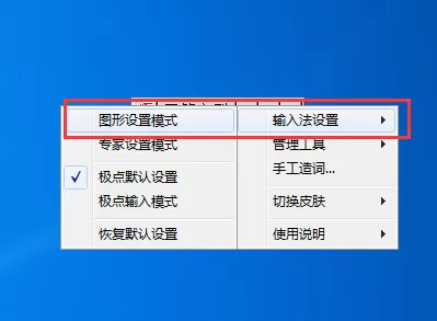 极点五笔输入法如何打出中文日期？输入中文日期教程
