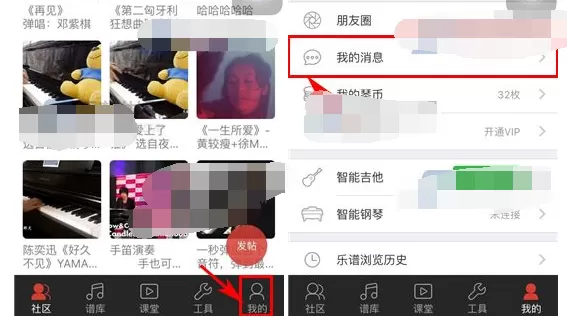 如何在弹琴吧中删除聊天消息？在弹琴吧中删除聊天消息的方法