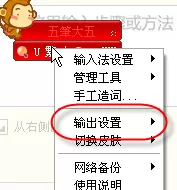 极点五笔输入法输入时出现乱码如何解决？