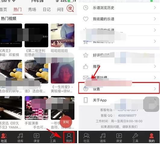 怎么在弹琴吧修改密码?在弹琴吧修改密码的具体方法