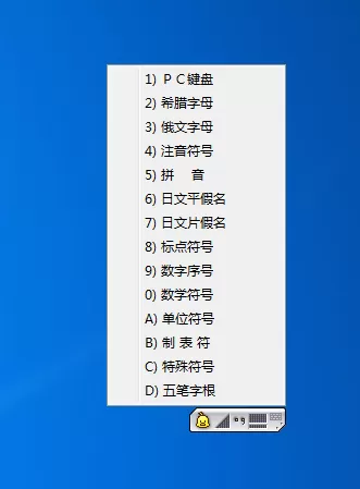 小鸭五笔输入法如何输入特殊符号?
