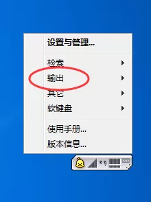 小鸭五笔输入法如何打出繁体字？打出繁体字的方法