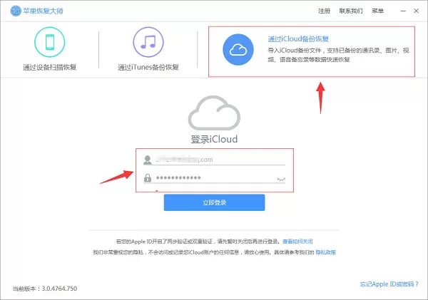 苹果照片删除怎么恢复?苹果恢复大师帮你找回误删的照片