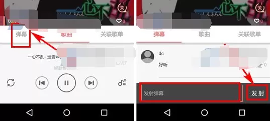 如何在幻音中发送弹幕?在幻音中发送弹幕的具体方法