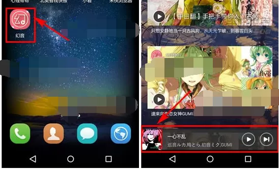如何在幻音中发送弹幕?在幻音中发送弹幕的具体方法