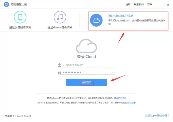 怎么查询陌陌聊天记录-陌陌聊天记录查看教程演示