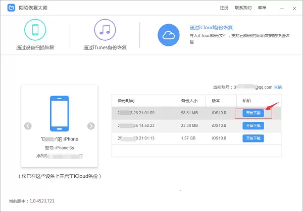 怎么查询陌陌聊天记录-陌陌聊天记录查看教程演示