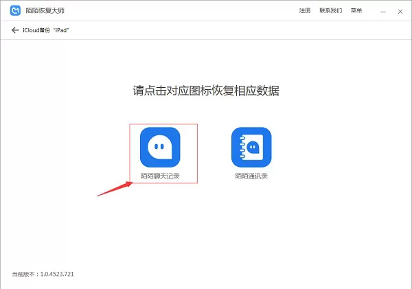 怎么查询陌陌聊天记录-陌陌聊天记录查看教程演示