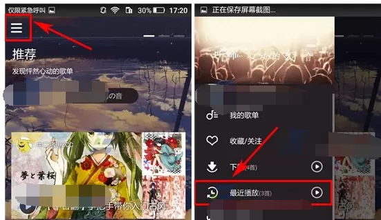 如何清除幻音的播放记录?幻音播放记录的清除方法