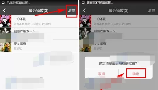 如何清除幻音的播放记录?幻音播放记录的清除方法