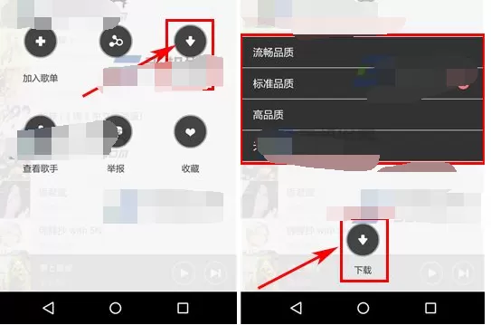 如何在幻音中下载歌曲?在幻音中下载歌曲的具体操作