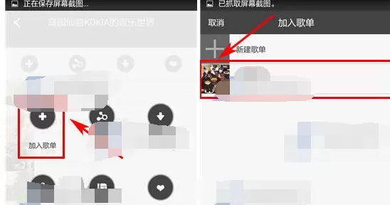 如何在幻音中把歌曲添加到歌单?在幻音中把歌曲添加到歌单的方法