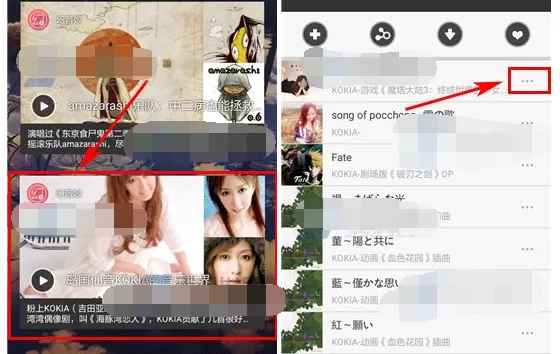 如何在幻音中把歌曲添加到歌单？在幻音中把歌曲添加到歌单的方法