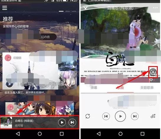 如何在幻音中关闭弹幕?在幻音中关闭弹幕的方法