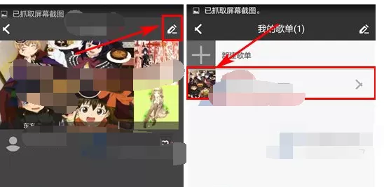 如何在幻音中给歌单添加标签?在幻音中给歌单添加标签的方法