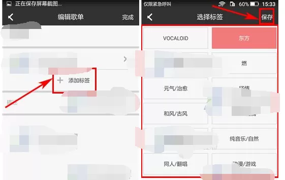 如何在幻音中给歌单添加标签?在幻音中给歌单添加标签的方法
