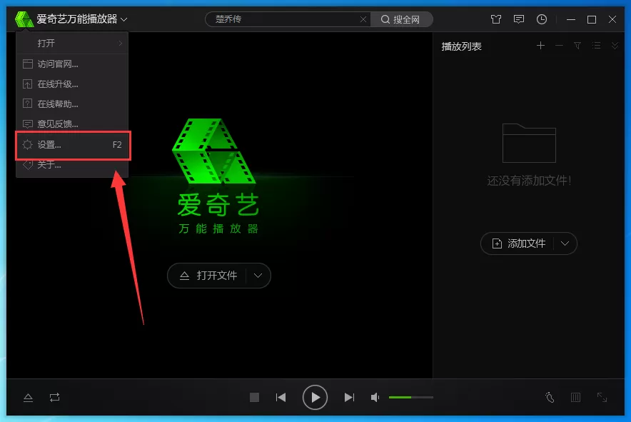 爱奇艺万能播放器截图保存在什么地方?