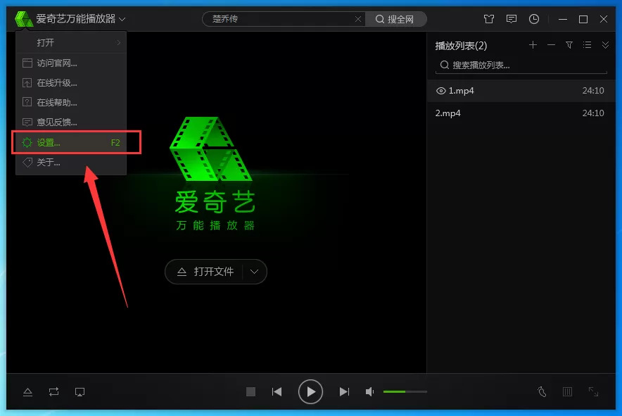 爱奇艺万能播放器如何截取视频画面?截取视频画面教程