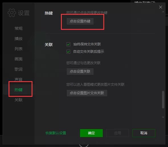 爱奇艺万能播放器如何截取视频画面?截取视频画面教程