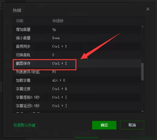 爱奇艺万能播放器如何截取视频画面?截取视频画面教程