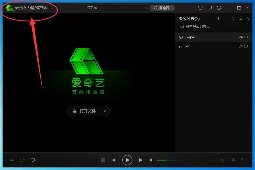 爱奇艺万能播放器如何截取视频画面?截取视频画面教程