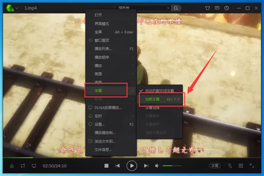 爱奇艺万能播放器如何手动加载字幕?手动加载字幕的方法