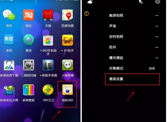 如何在相机360中进行拼图？在相机360中进行拼图的具体方法