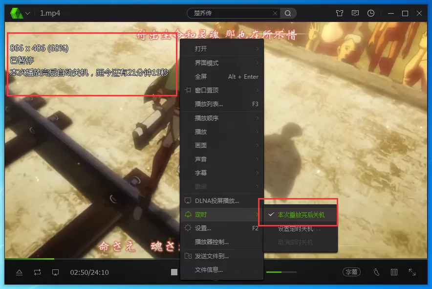 爱奇艺万能播放器如何设置定时关机?