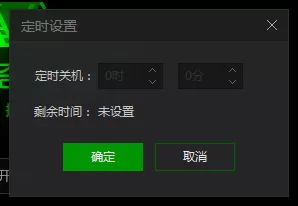 爱奇艺万能播放器如何设置定时关机?