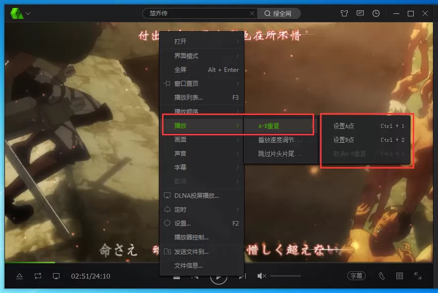 爱奇艺万能播放器如何设置a-b重复播放?