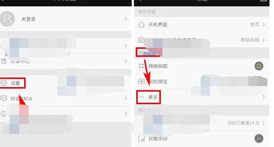 如何设置相机360音量键拍照?相机360音量键拍照的设置方法