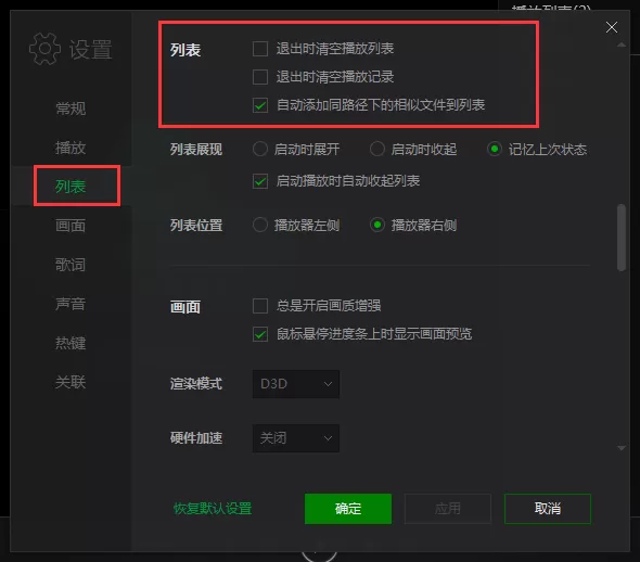爱奇艺万能播放器如何删除播放记录?删除播放记录教程