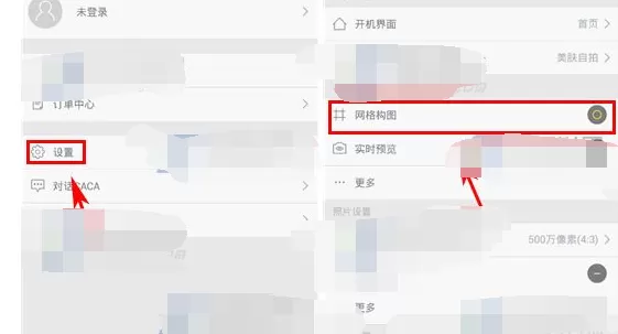 如何开启相机360网格构图?相机360网格构图的开启方法