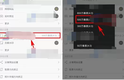 如何在相机360中设置照片质量?相机360设置照片质量的方法