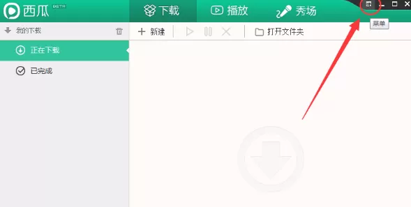 西瓜影音下载电影保存在什么地方？保存位置介绍