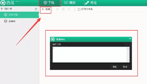 西瓜影音播放器如何下载视频?西瓜影音下载视频教程