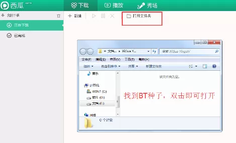 西瓜影音播放器如何下载视频?西瓜影音下载视频教程