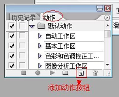 如何设置photoshop的批处理?photoshop批处理的设置方法