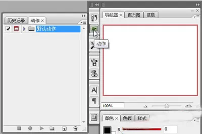 photoshop动作安装的具体操作 photoshop动作安装的方法
