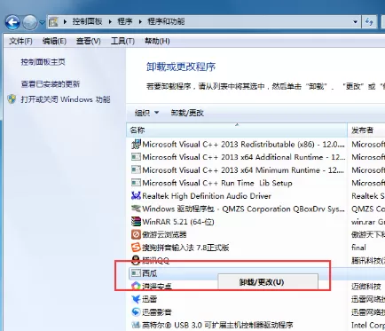 西瓜影音播放器如何卸载?卸载西瓜影音播放器的方法