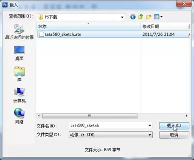 photoshop动作安装的具体操作 photoshop动作安装的方法